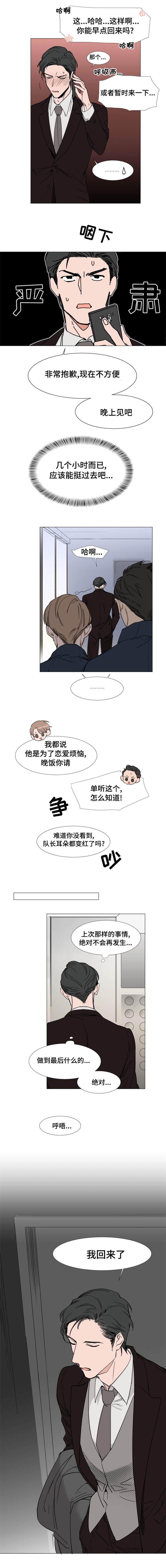 《植物效应》漫画最新章节第19章：特殊的结构房屋免费下拉式在线观看章节第【6】张图片