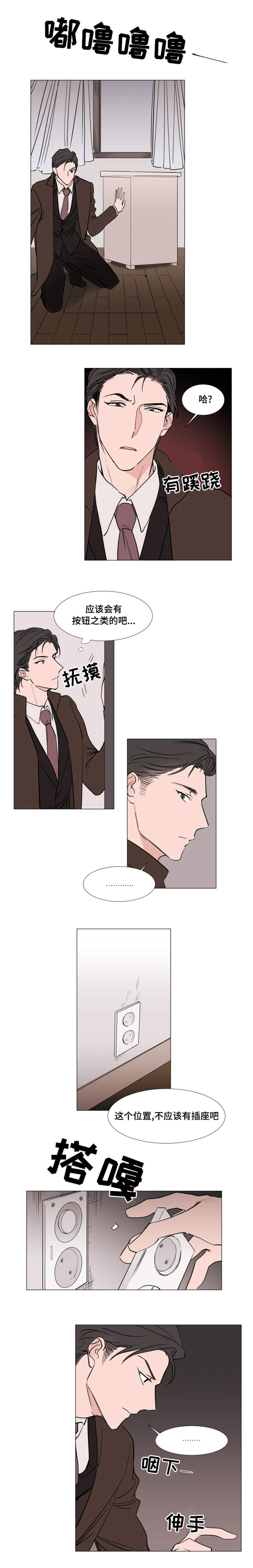 《植物效应》漫画最新章节第20章：裕树的妻子 免费下拉式在线观看章节第【2】张图片