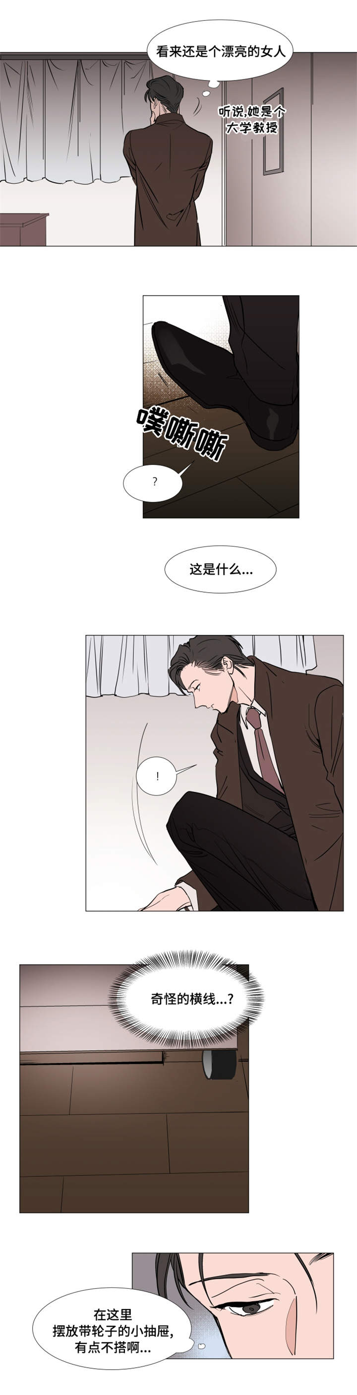 《植物效应》漫画最新章节第20章：裕树的妻子 免费下拉式在线观看章节第【3】张图片