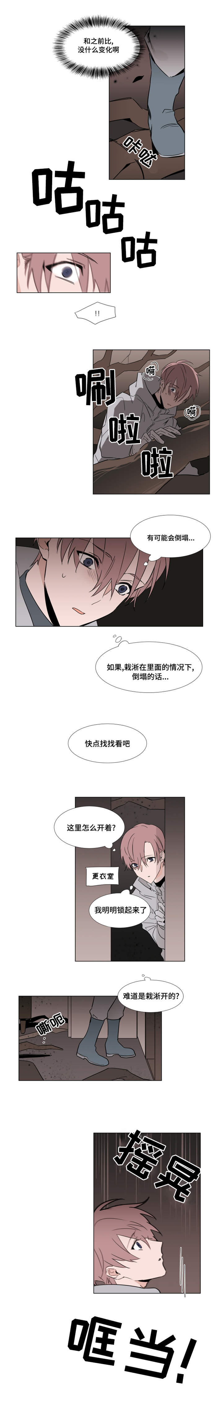 《植物效应》漫画最新章节第22章：树根免费下拉式在线观看章节第【2】张图片