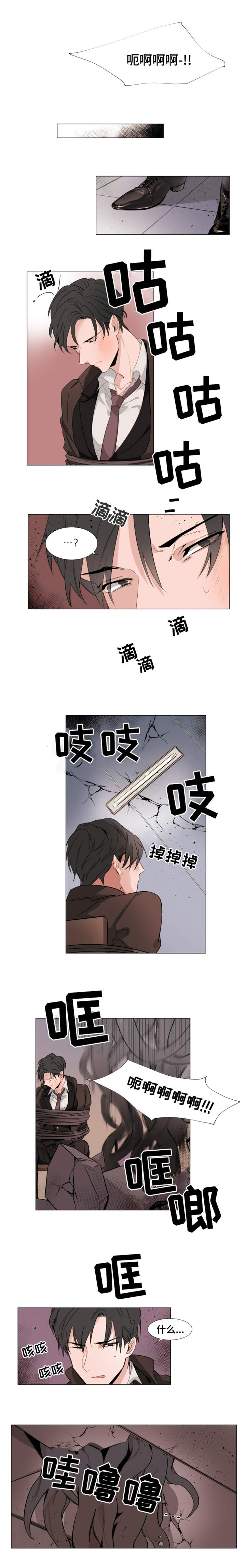 《植物效应》漫画最新章节第23章：解救免费下拉式在线观看章节第【6】张图片