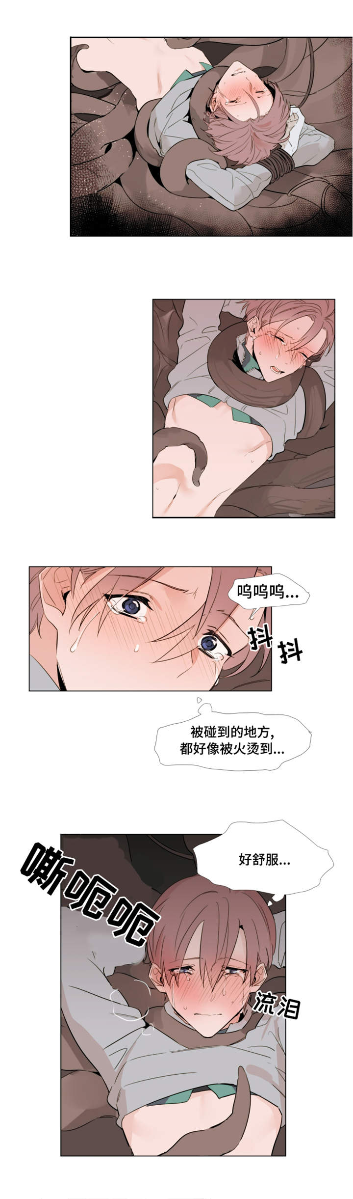 《植物效应》漫画最新章节第24章：取出免费下拉式在线观看章节第【9】张图片