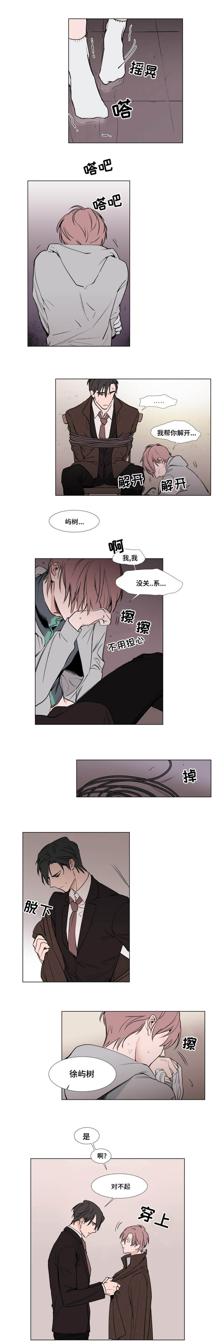 《植物效应》漫画最新章节第24章：取出免费下拉式在线观看章节第【3】张图片