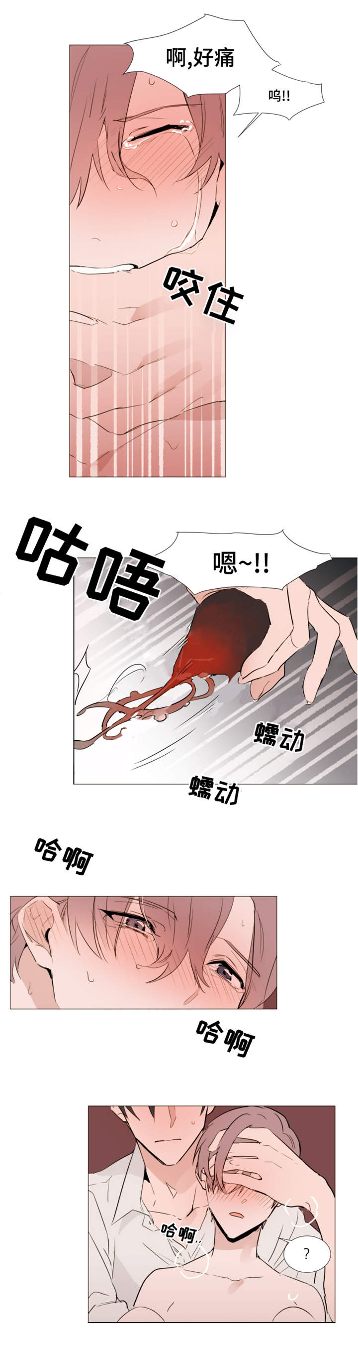 《植物效应》漫画最新章节第25章：缠绵免费下拉式在线观看章节第【3】张图片