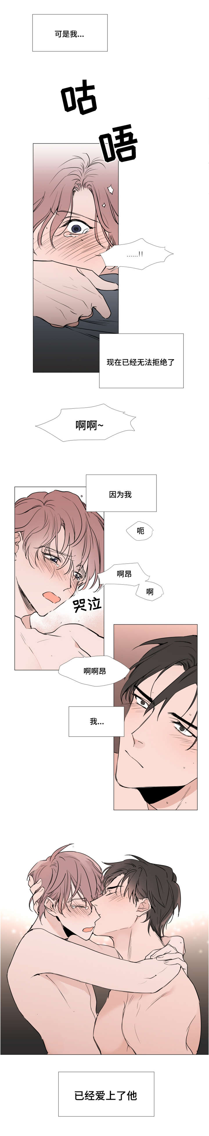 《植物效应》漫画最新章节第26章：心跳加速免费下拉式在线观看章节第【1】张图片