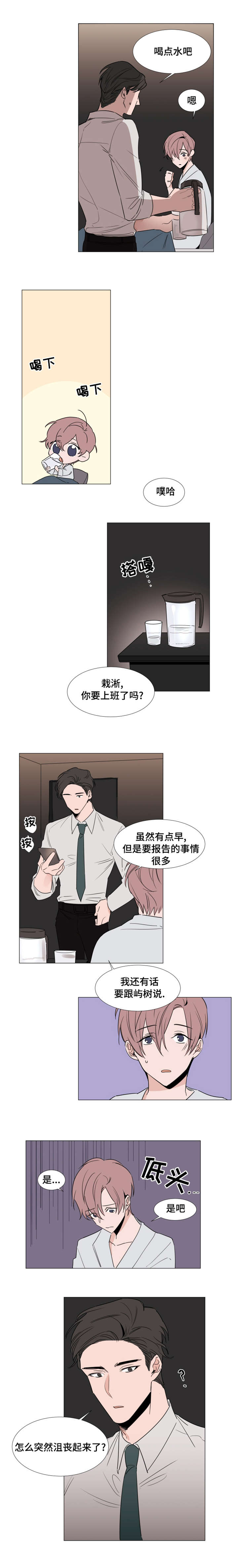 《植物效应》漫画最新章节第27章：越来越无法控制免费下拉式在线观看章节第【8】张图片