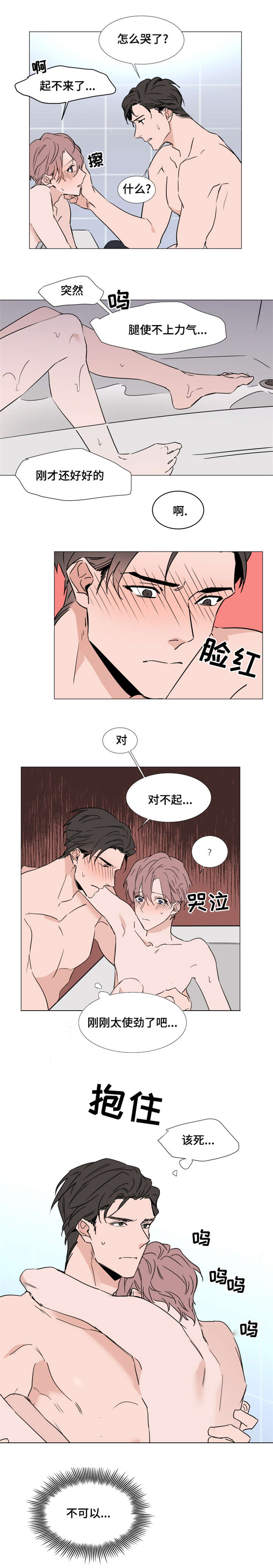 《植物效应》漫画最新章节第32章：我喜欢你免费下拉式在线观看章节第【2】张图片