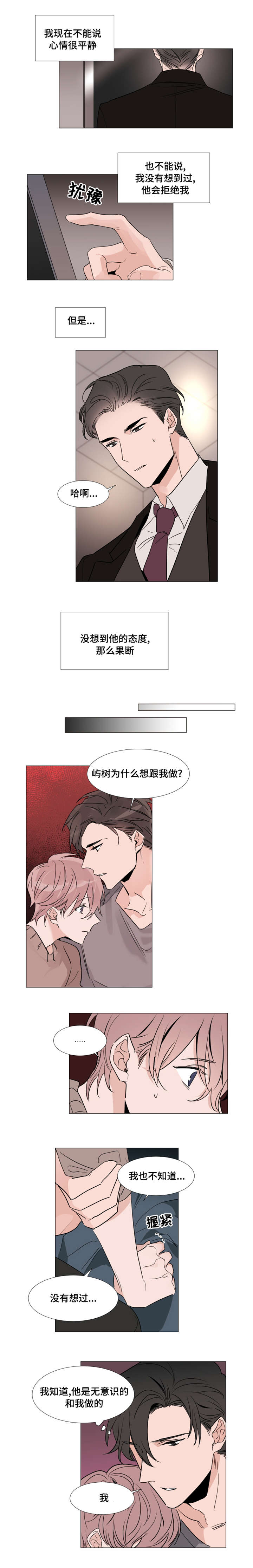 《植物效应》漫画最新章节第34章：本诺免费下拉式在线观看章节第【9】张图片