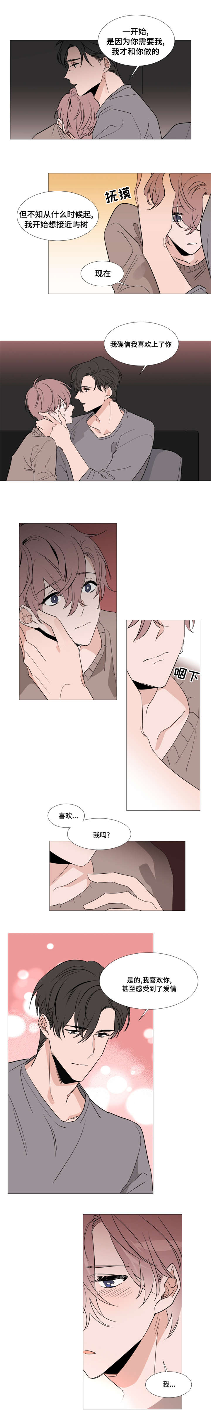 《植物效应》漫画最新章节第34章：本诺免费下拉式在线观看章节第【8】张图片