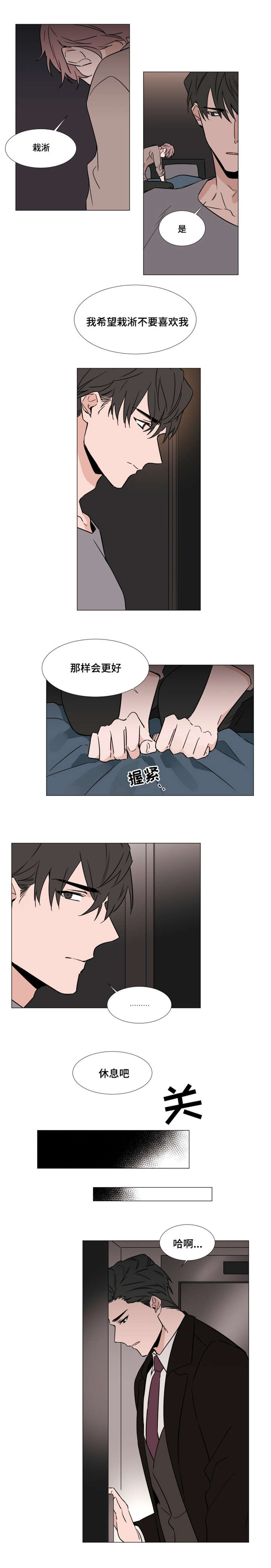 《植物效应》漫画最新章节第34章：本诺免费下拉式在线观看章节第【6】张图片