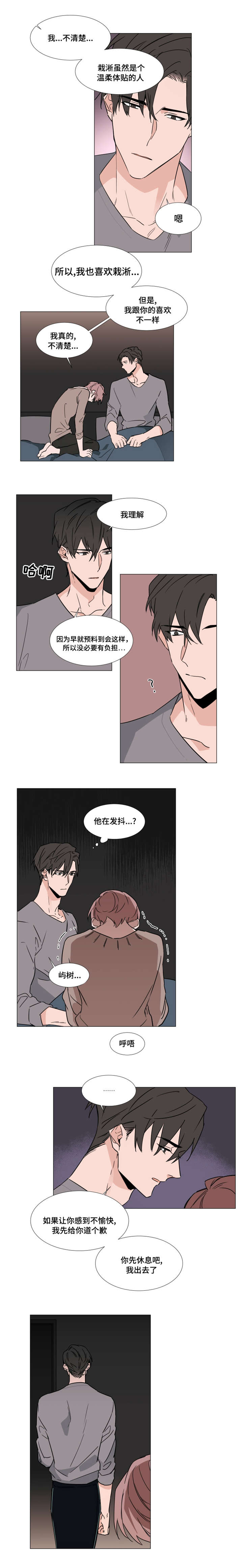 《植物效应》漫画最新章节第34章：本诺免费下拉式在线观看章节第【7】张图片