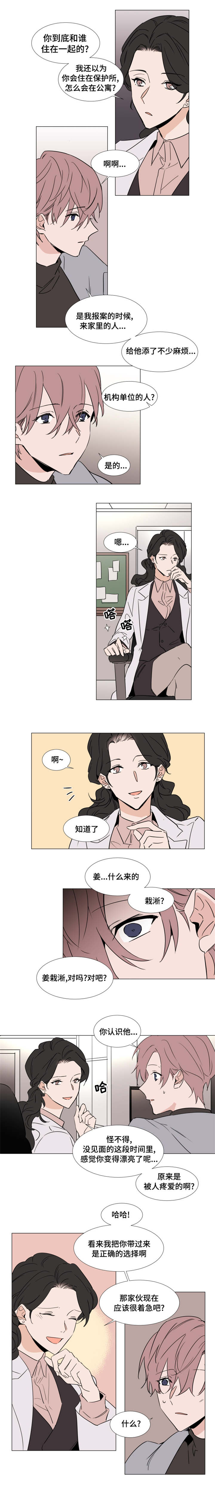 《植物效应》漫画最新章节第37章：宰熙的难受免费下拉式在线观看章节第【4】张图片