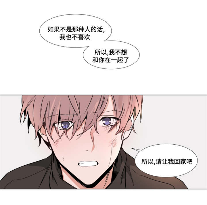 《植物效应》漫画最新章节第40章：寻得免费下拉式在线观看章节第【1】张图片