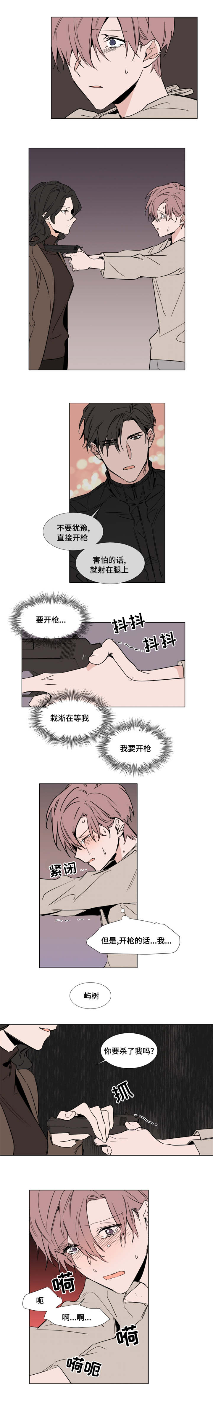 《植物效应》漫画最新章节第42章：获救免费下拉式在线观看章节第【3】张图片