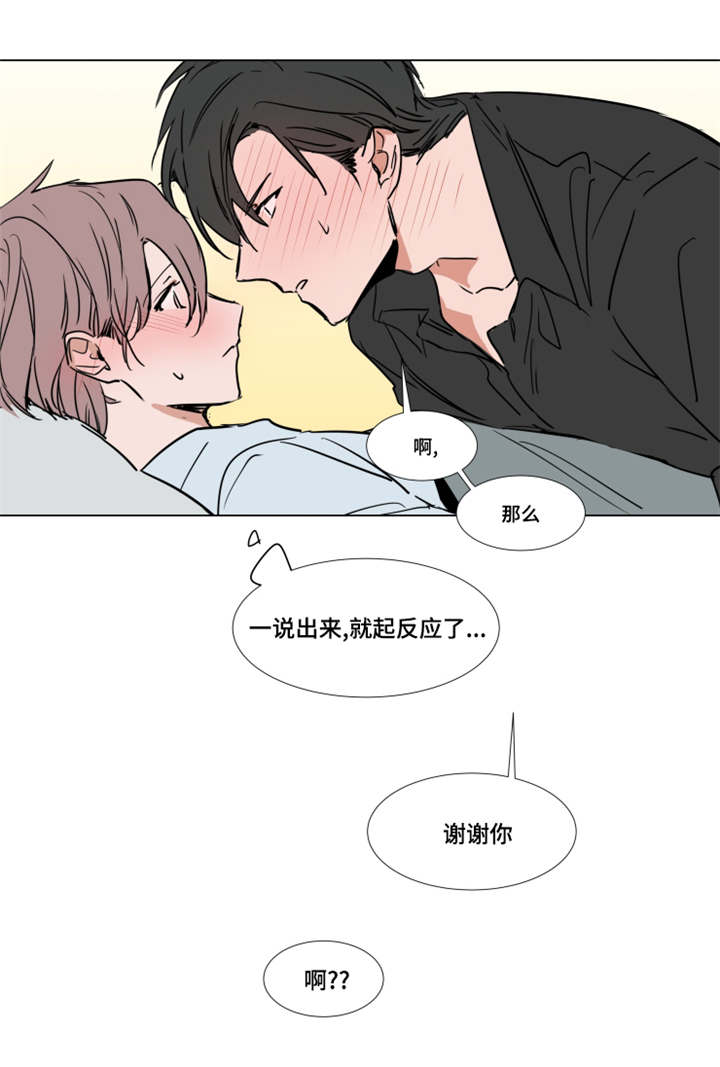 《植物效应》漫画最新章节第43章：初吻免费下拉式在线观看章节第【1】张图片