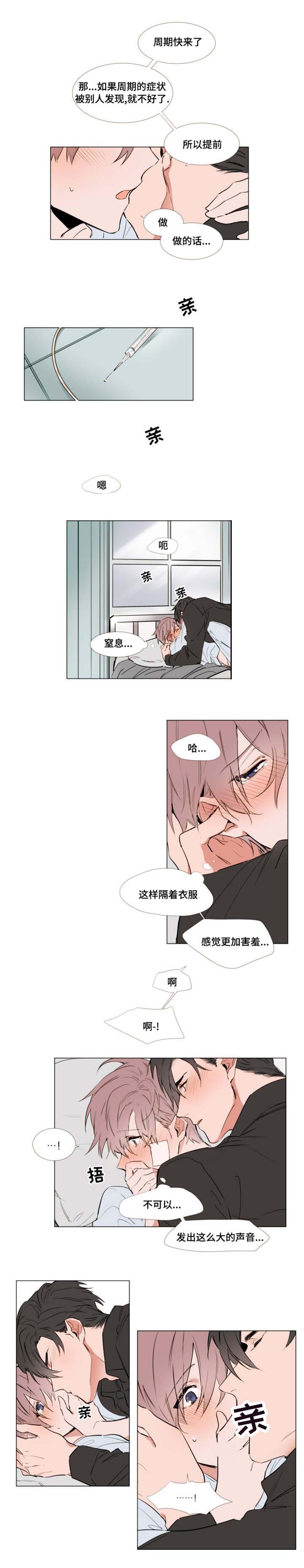 《植物效应》漫画最新章节第44章：进去吧免费下拉式在线观看章节第【7】张图片