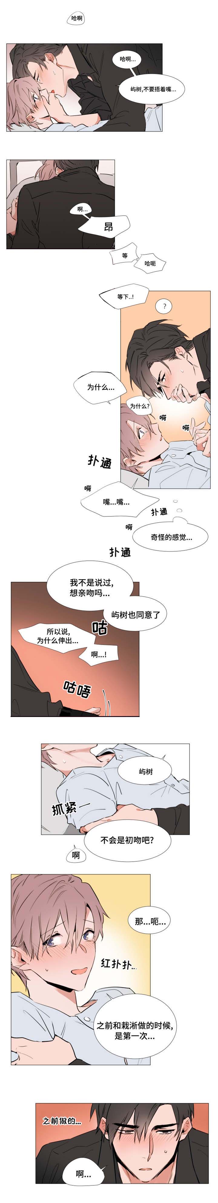 《植物效应》漫画最新章节第44章：进去吧免费下拉式在线观看章节第【6】张图片