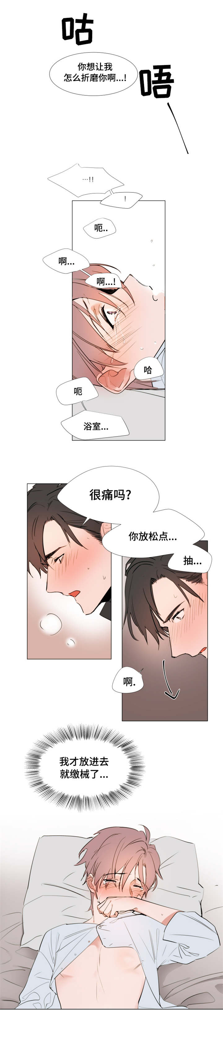 《植物效应》漫画最新章节第44章：进去吧免费下拉式在线观看章节第【1】张图片