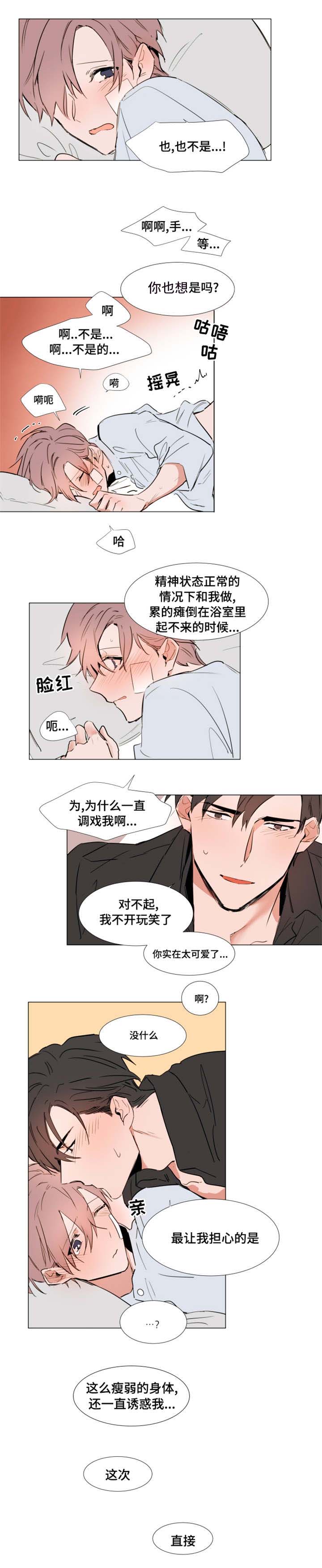 《植物效应》漫画最新章节第44章：进去吧免费下拉式在线观看章节第【2】张图片