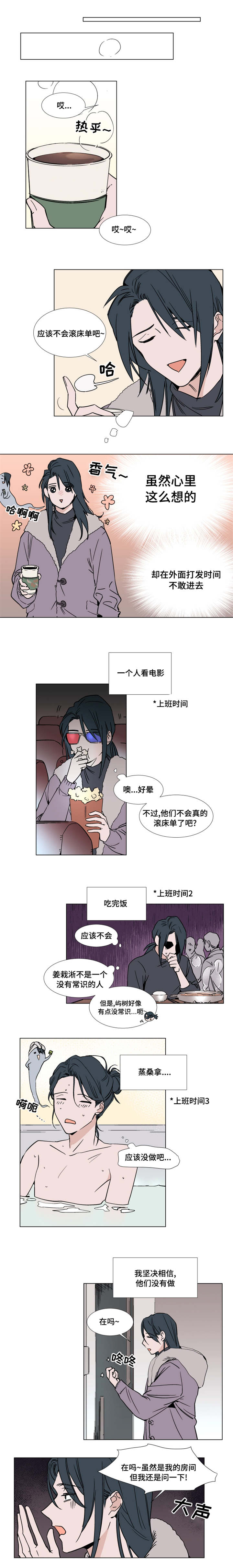 《植物效应》漫画最新章节第46章：主动坦诚免费下拉式在线观看章节第【3】张图片