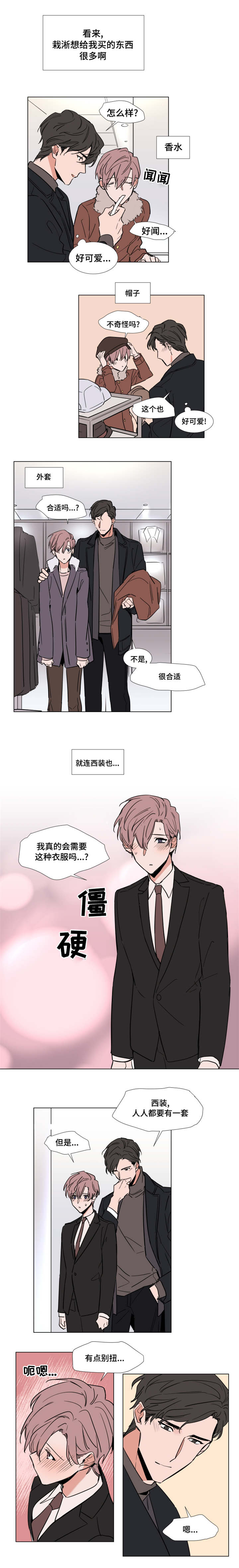 《植物效应》漫画最新章节第49章：电影院免费下拉式在线观看章节第【3】张图片