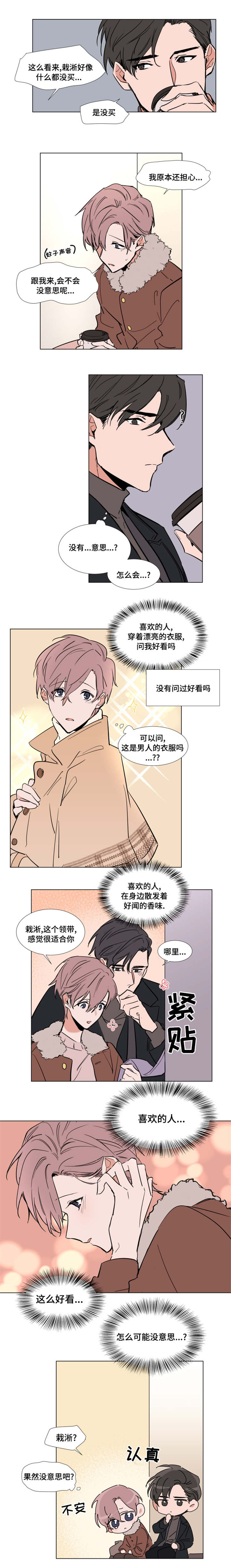 《植物效应》漫画最新章节第49章：电影院免费下拉式在线观看章节第【1】张图片