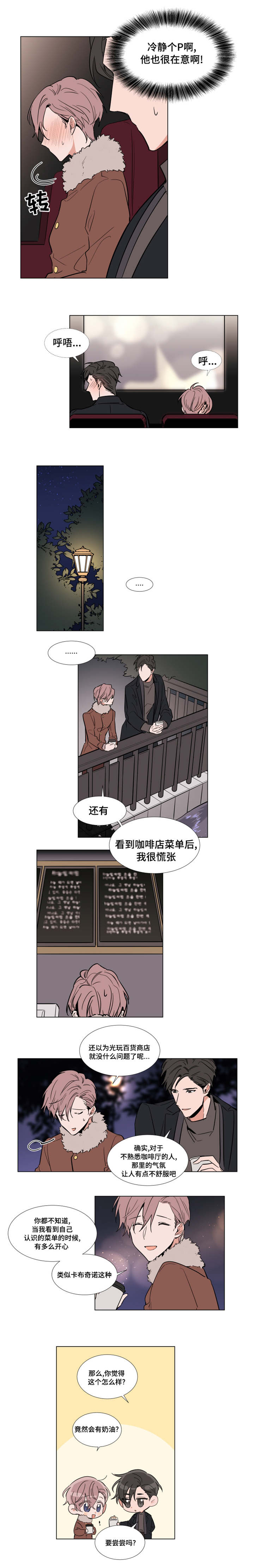 《植物效应》漫画最新章节第50章：等不及了免费下拉式在线观看章节第【5】张图片