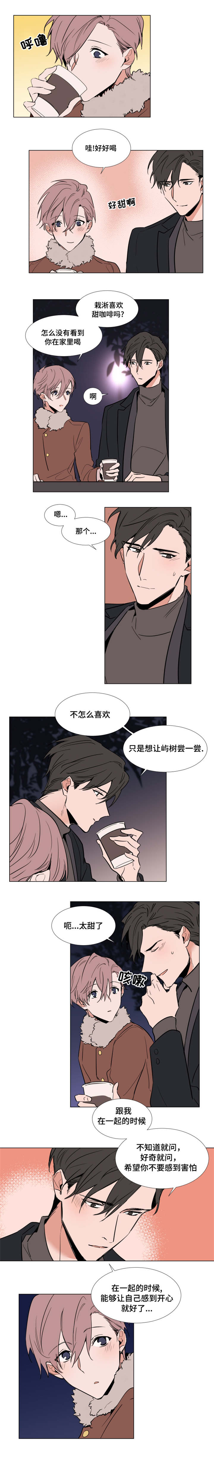 《植物效应》漫画最新章节第50章：等不及了免费下拉式在线观看章节第【4】张图片