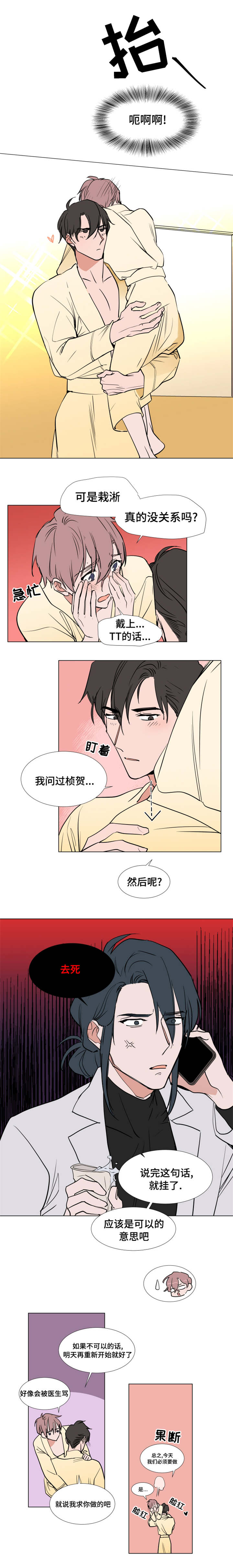 《植物效应》漫画最新章节第51章：可爱免费下拉式在线观看章节第【6】张图片