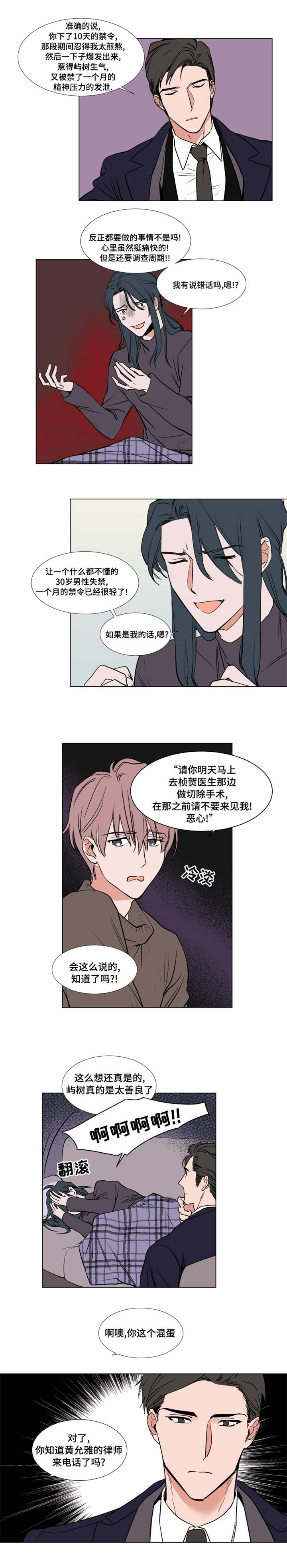 《植物效应》漫画最新章节第53章：礼物免费下拉式在线观看章节第【1】张图片