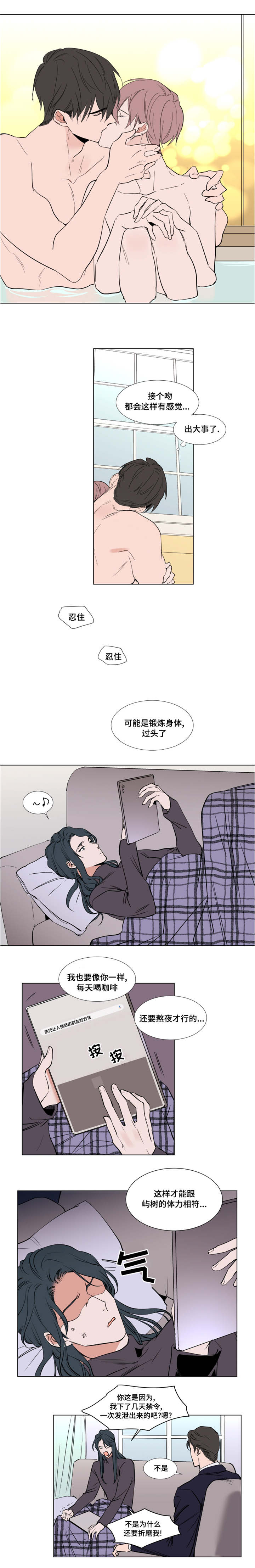 《植物效应》漫画最新章节第53章：礼物免费下拉式在线观看章节第【2】张图片