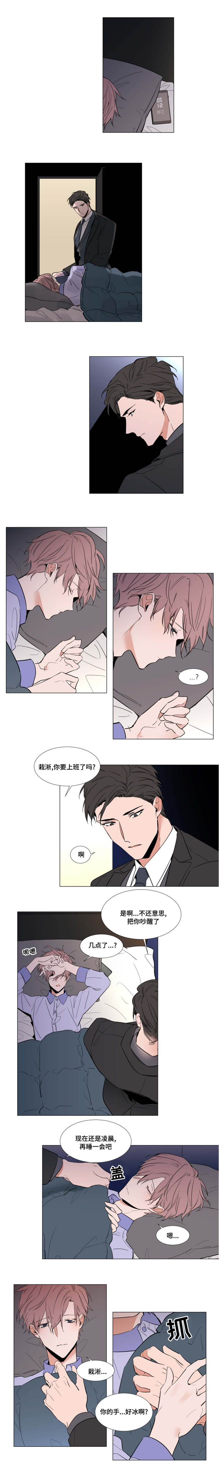 《植物效应》漫画最新章节第54章：戒指免费下拉式在线观看章节第【7】张图片