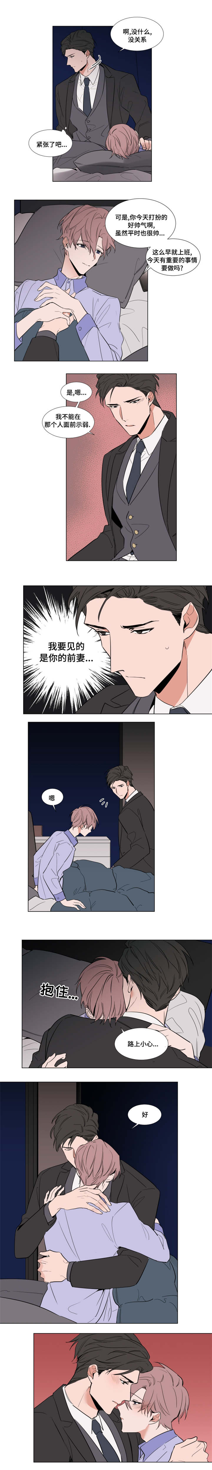 《植物效应》漫画最新章节第54章：戒指免费下拉式在线观看章节第【6】张图片