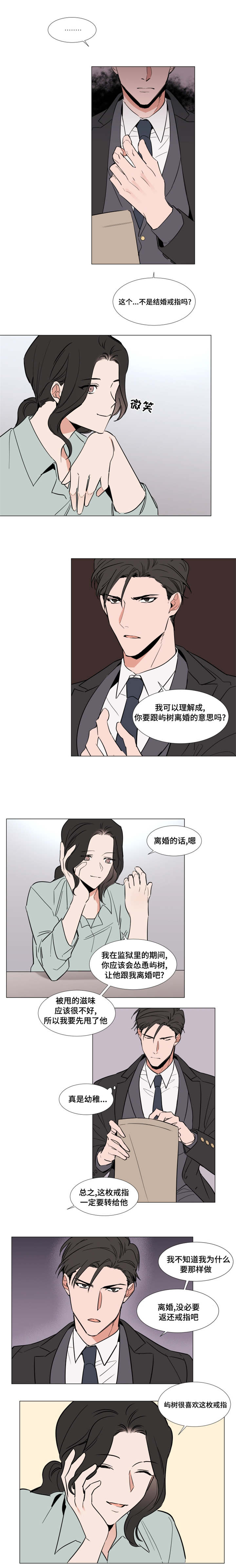 《植物效应》漫画最新章节第55章：研究室免费下拉式在线观看章节第【7】张图片