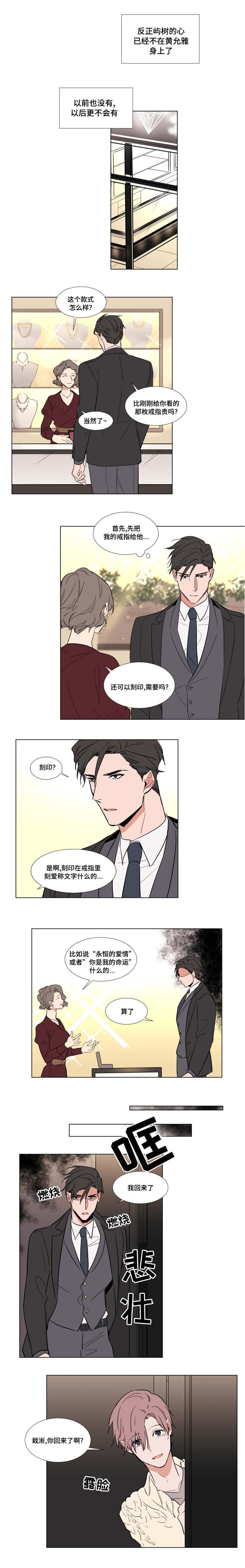 《植物效应》漫画最新章节第55章：研究室免费下拉式在线观看章节第【3】张图片