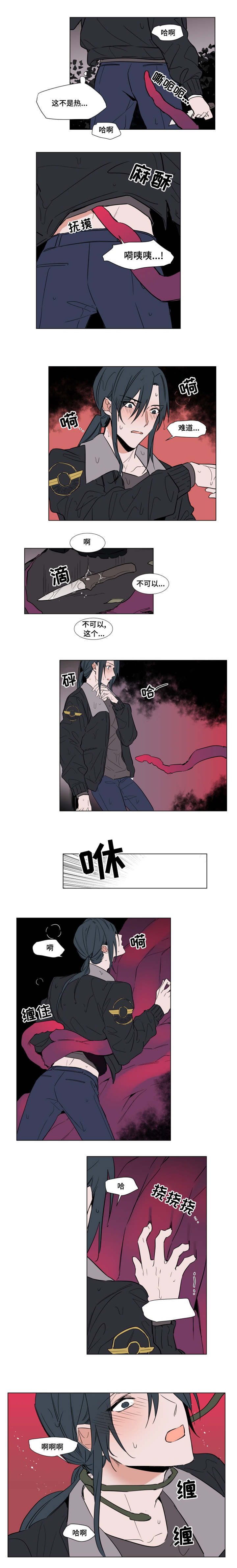 《植物效应》漫画最新章节第56章：不原谅免费下拉式在线观看章节第【2】张图片