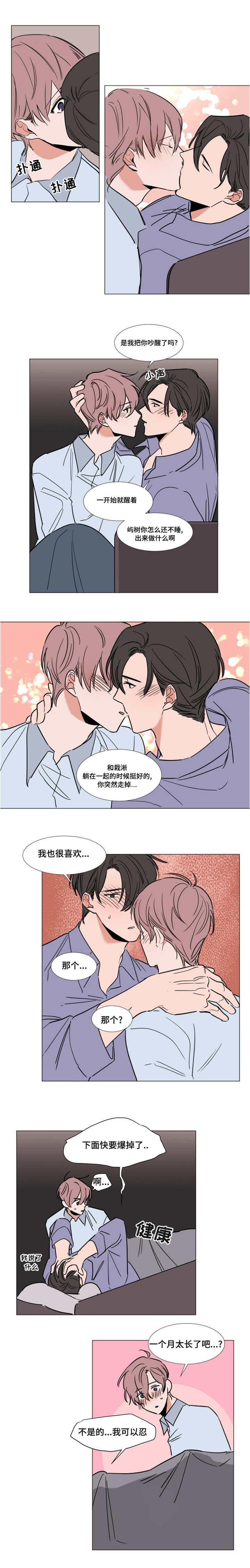 《植物效应》漫画最新章节第59章：父母的遗物免费下拉式在线观看章节第【2】张图片