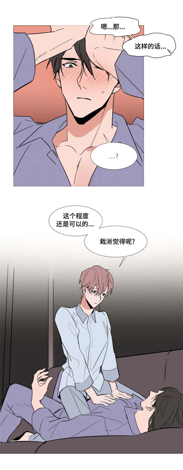 《植物效应》漫画最新章节第59章：父母的遗物免费下拉式在线观看章节第【1】张图片