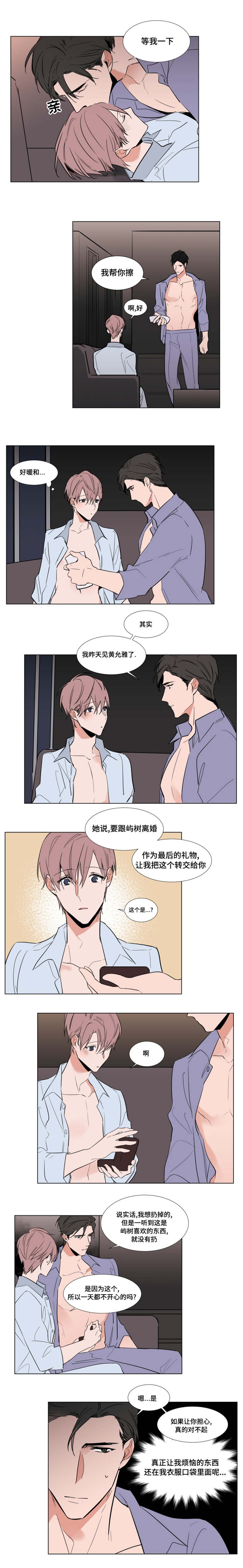 《植物效应》漫画最新章节第60章：最后的礼物免费下拉式在线观看章节第【2】张图片