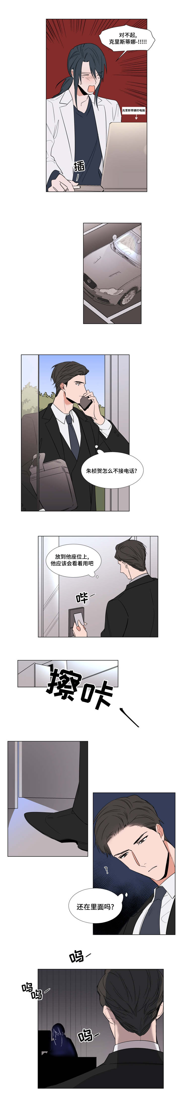 《植物效应》漫画最新章节第61章：不能说出去免费下拉式在线观看章节第【3】张图片