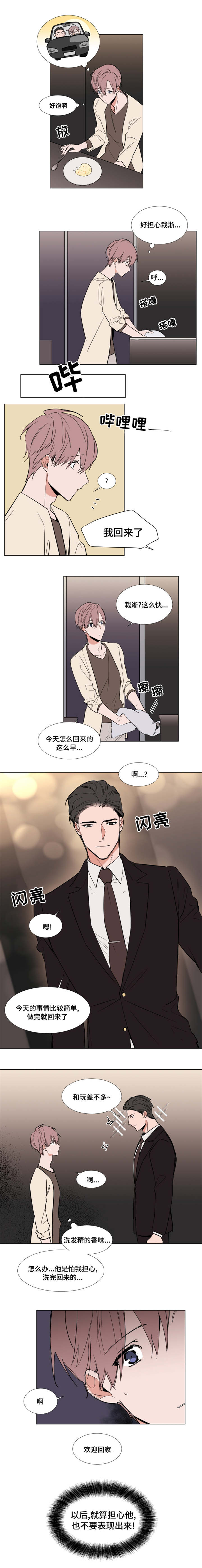 《植物效应》漫画最新章节第62章：元气满满免费下拉式在线观看章节第【1】张图片