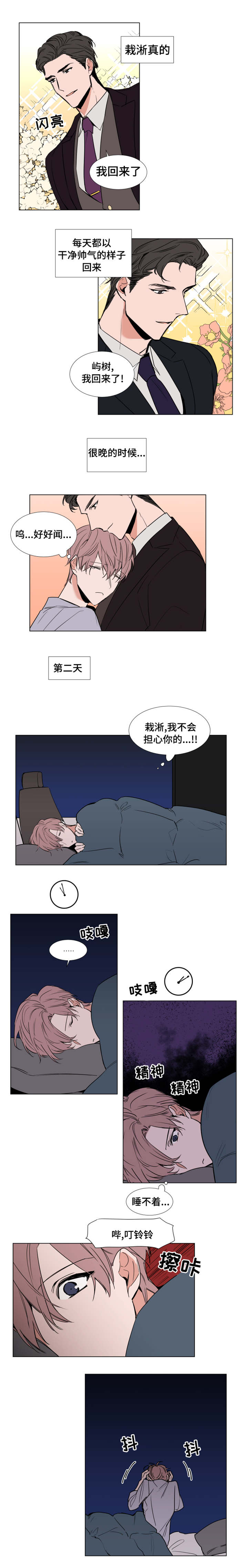 《植物效应》漫画最新章节第63章：确认一下免费下拉式在线观看章节第【8】张图片