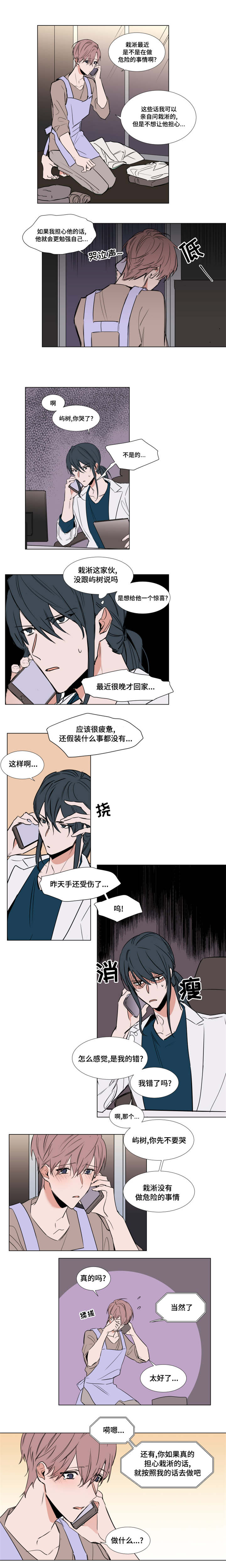 《植物效应》漫画最新章节第63章：确认一下免费下拉式在线观看章节第【5】张图片