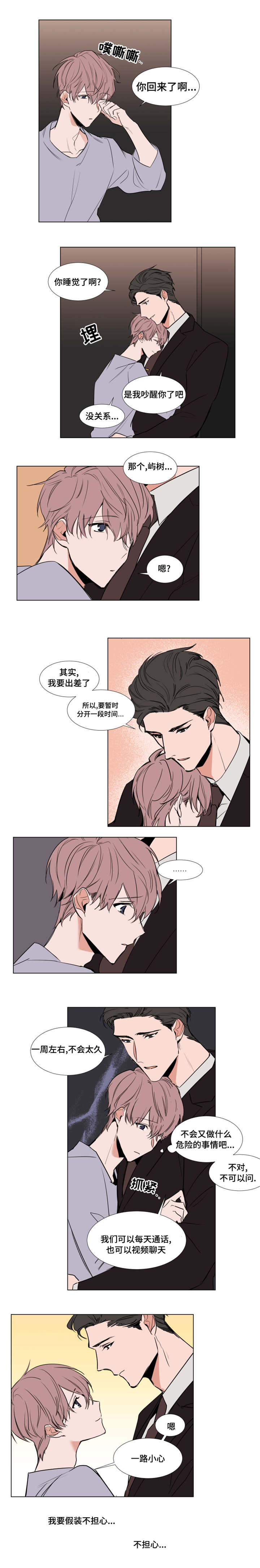 《植物效应》漫画最新章节第63章：确认一下免费下拉式在线观看章节第【7】张图片