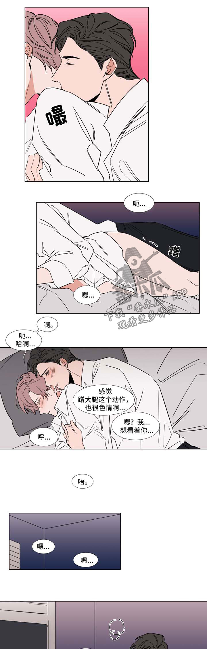 《植物效应》漫画最新章节第64章：解放免费下拉式在线观看章节第【4】张图片