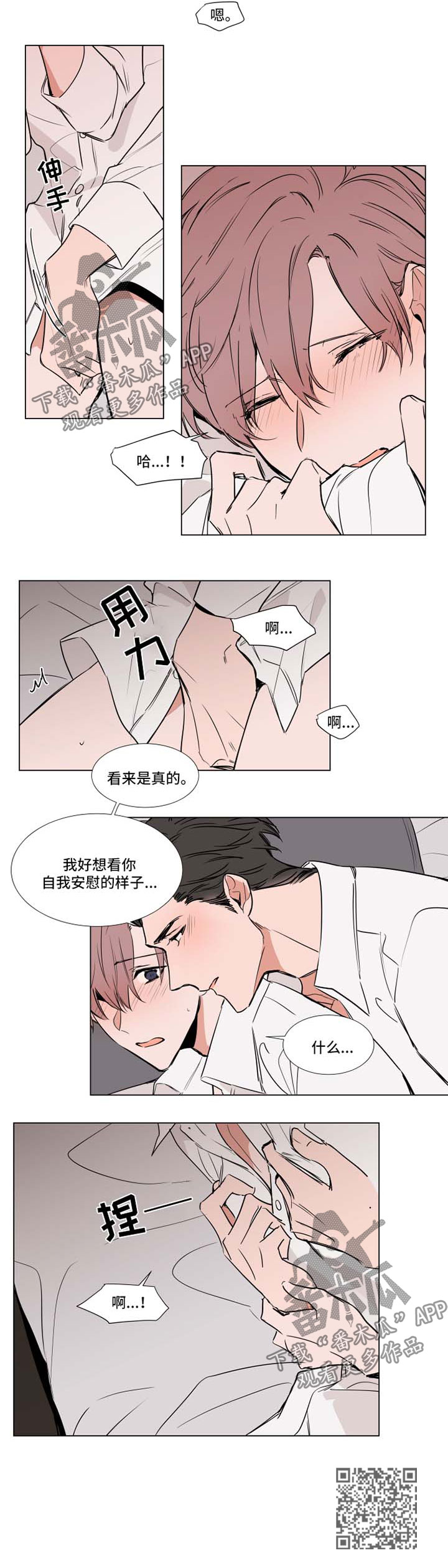 《植物效应》漫画最新章节第64章：解放免费下拉式在线观看章节第【5】张图片