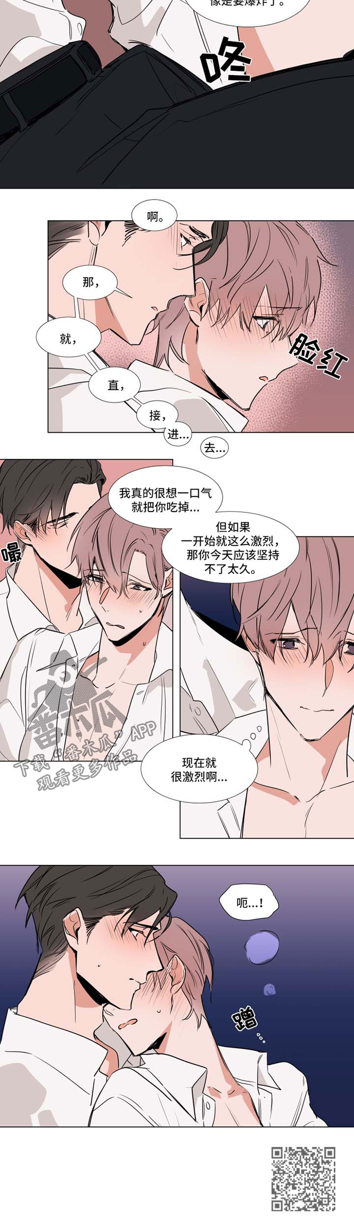 《植物效应》漫画最新章节第64章：解放免费下拉式在线观看章节第【1】张图片