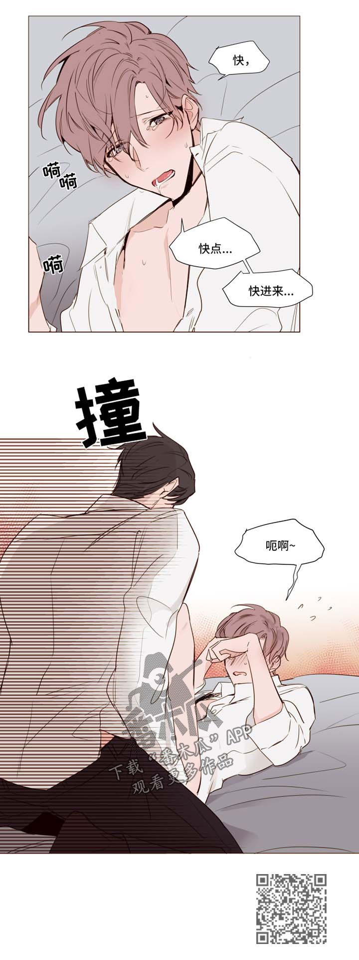 《植物效应》漫画最新章节第65章：诱惑免费下拉式在线观看章节第【1】张图片