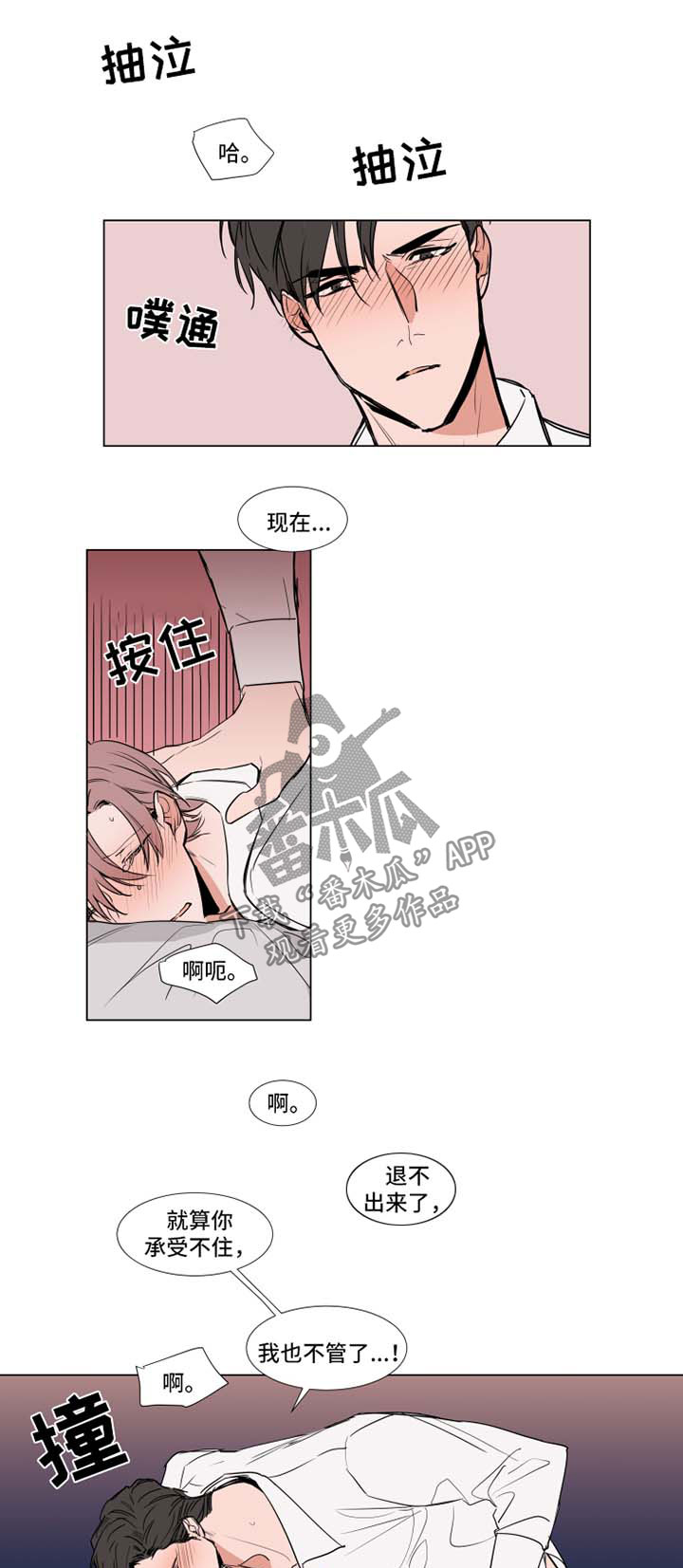 《植物效应》漫画最新章节第66章：寂寞免费下拉式在线观看章节第【14】张图片