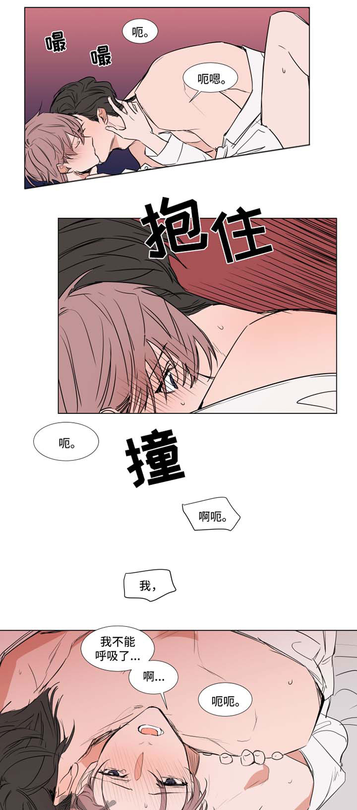 《植物效应》漫画最新章节第66章：寂寞免费下拉式在线观看章节第【10】张图片